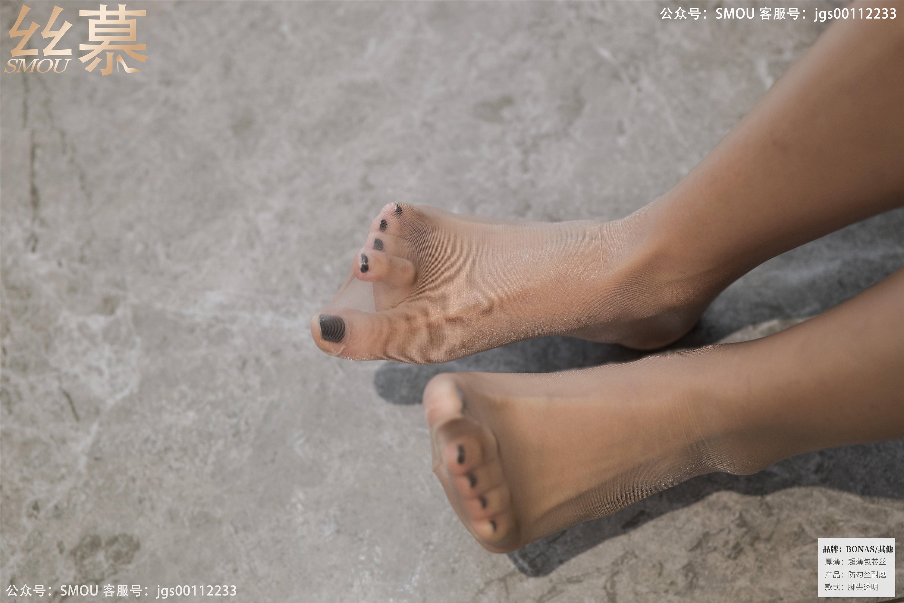 丝慕写真 SM429 天天一元 模特：茗茗《空姐穿搭》